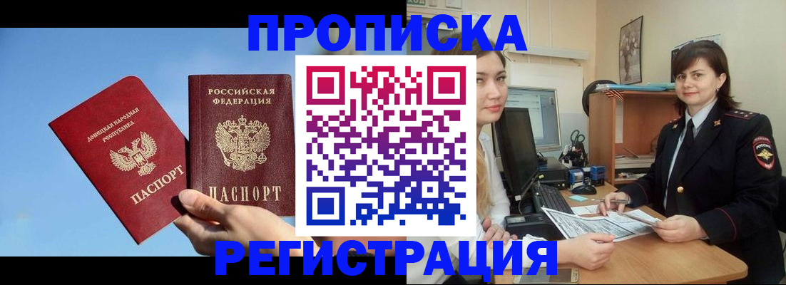 где прописаться в Кубинке