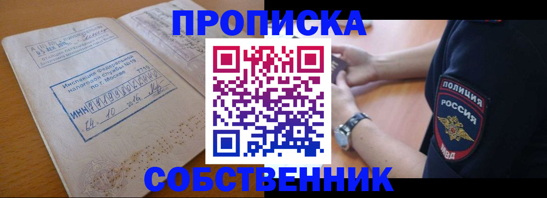 миграционный учет в Кубинке