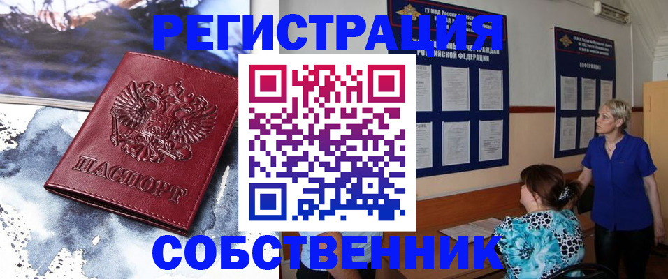 временная регистрация в Кубинке