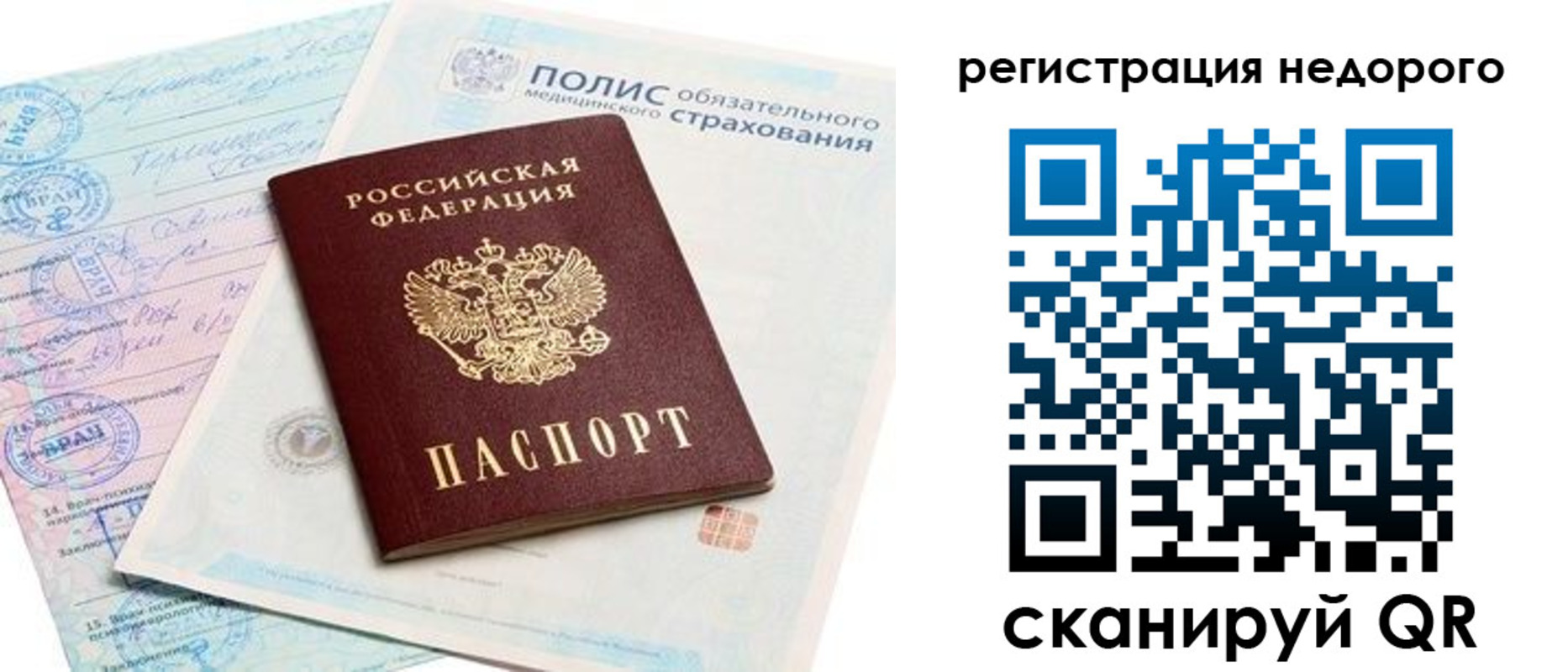 прописка иностранных граждан в Кубинке