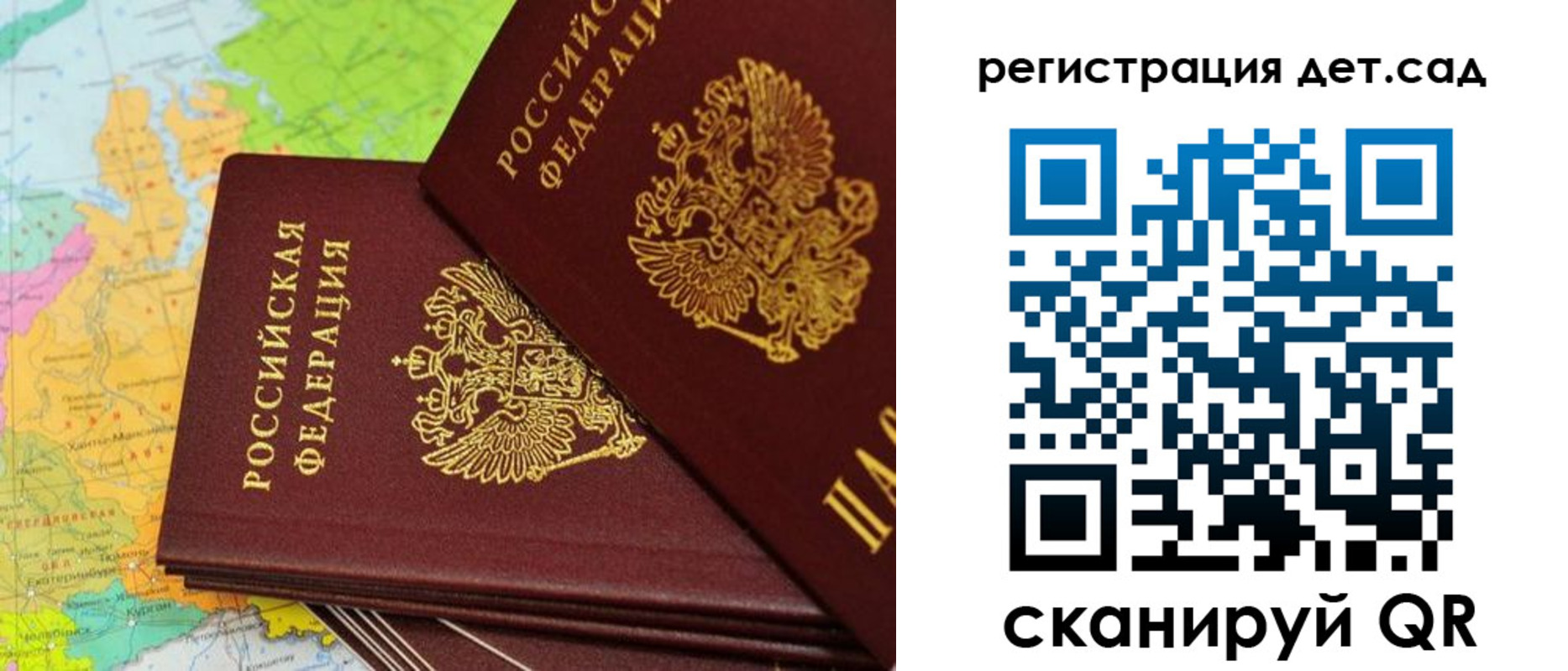 купить прописку в Кубинке