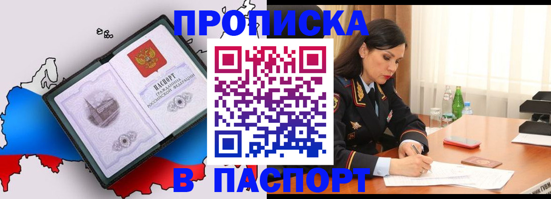 временная регистрация надежно в Кубинке